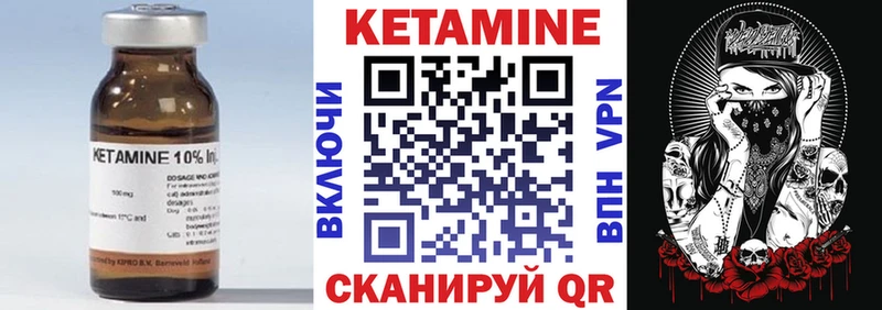 КЕТАМИН ketamine  Болохово 