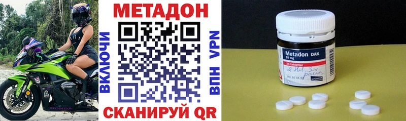 Метадон белоснежный  цены наркотик  Болохово 