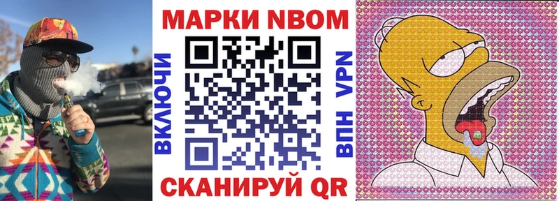 Марки NBOMe 1,8мг  где купить наркоту  Болохово 